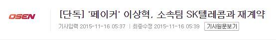 [LOL] 페이커가 한국을 떠나지 않는 이유 | 인스티즈