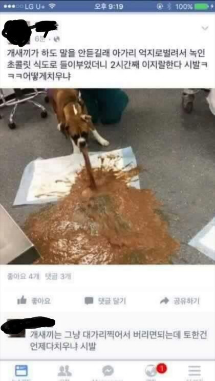 본인 인성 쓰레기 인증 | 인스티즈