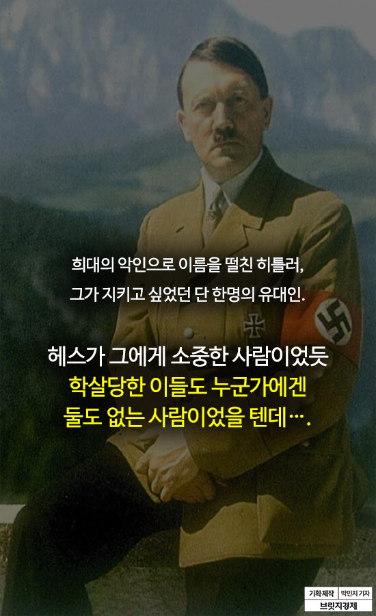 히틀러가 지키고 싶었던 단 한명의 유대인 | 인스티즈