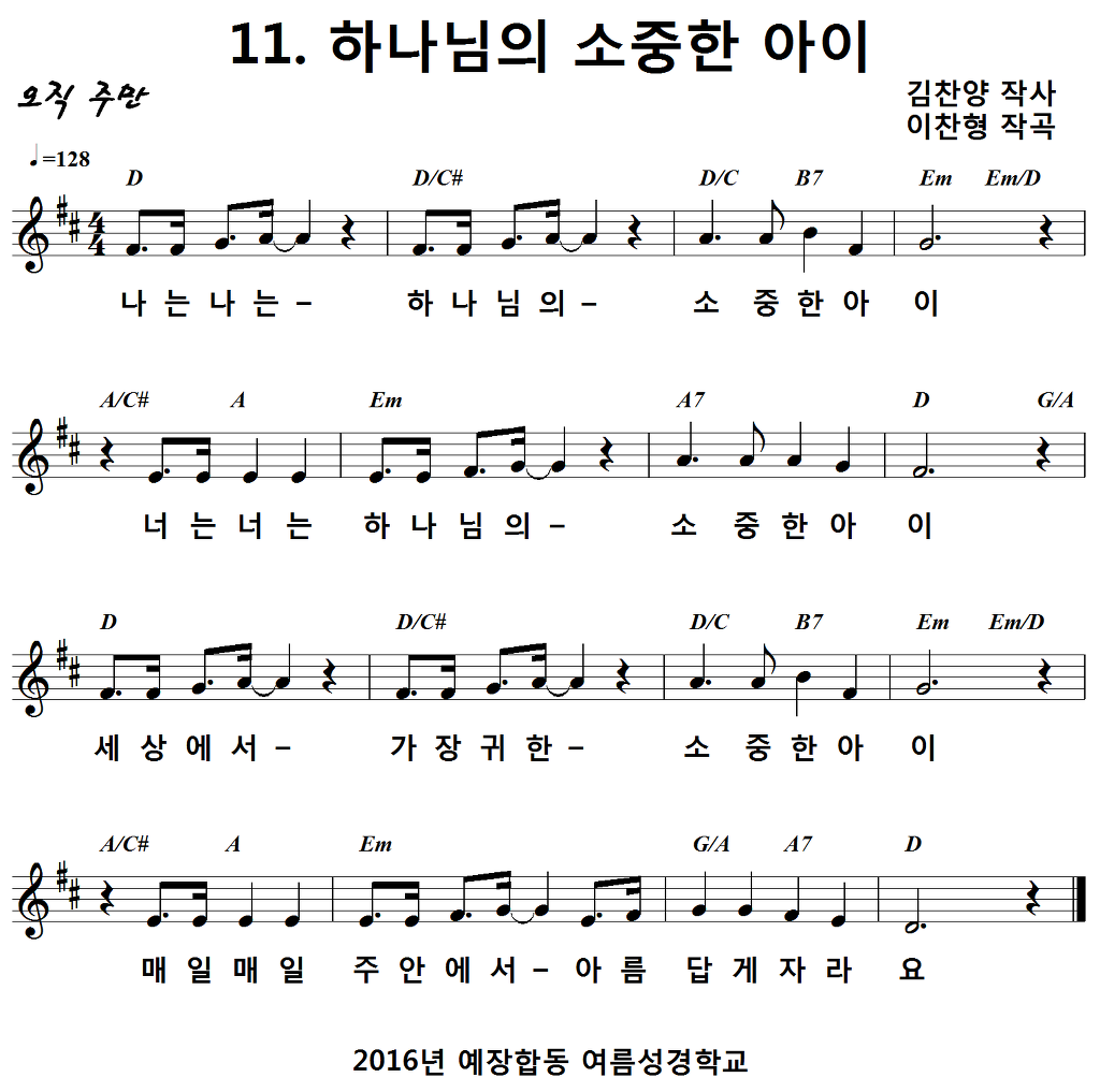 소중한아이 이미지