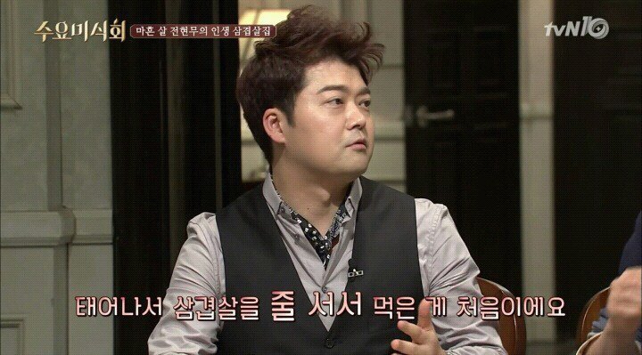 수요미식회에 나온 줄서서 먹는 삼겹살집 | 인스티즈