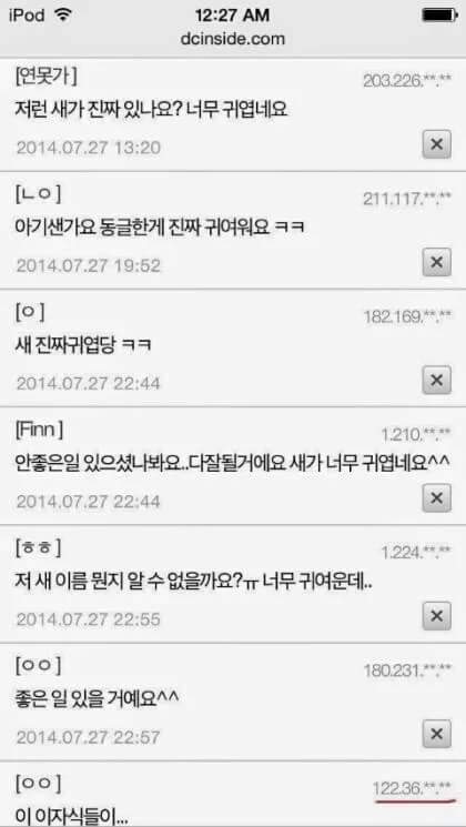 식물갤이 디씨 최고의 클린갤인 이유.JPG | 인스티즈