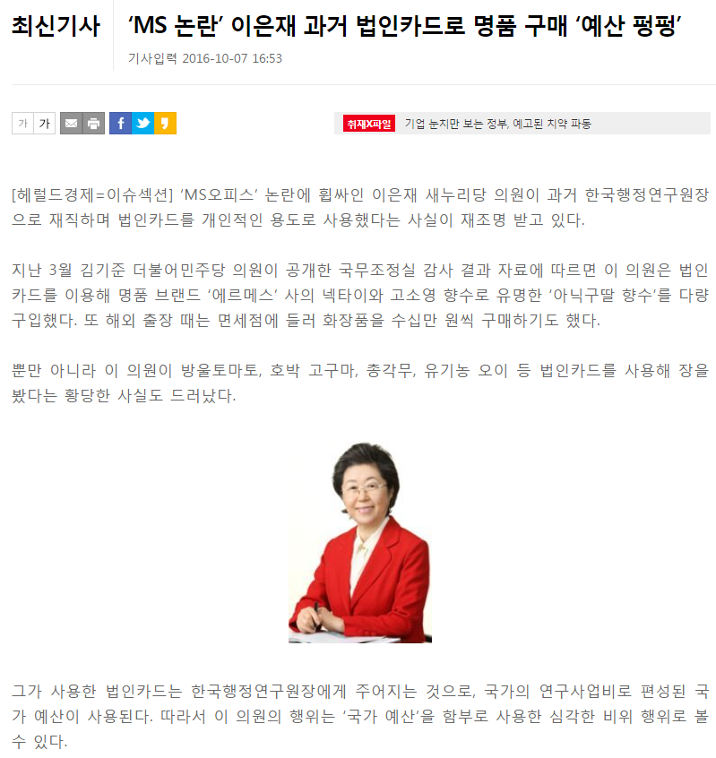 4년동안 재산 40억 증가한 국회의원 | 인스티즈