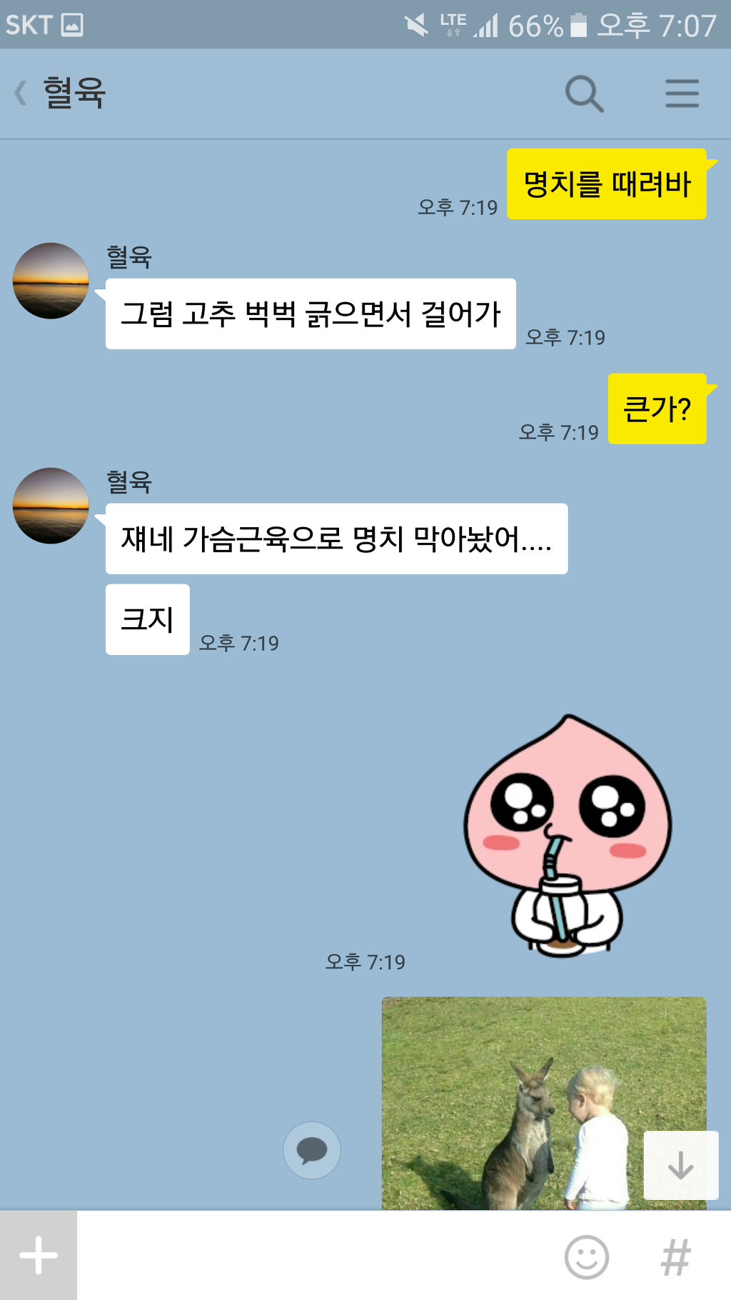 이게 대체 무슨 대화냐 | 인스티즈
