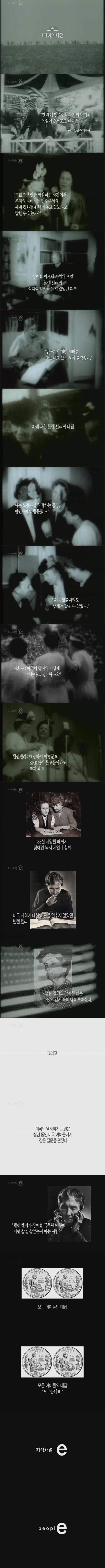 우리가 잘 모르는 헬렌 켈러 이야기 | 인스티즈