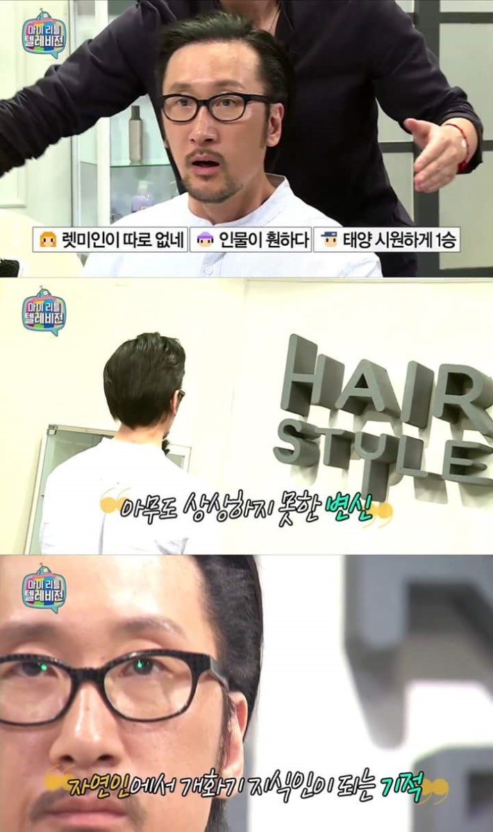 10년동안 머리기른 서남용의 최후 | 인스티즈
