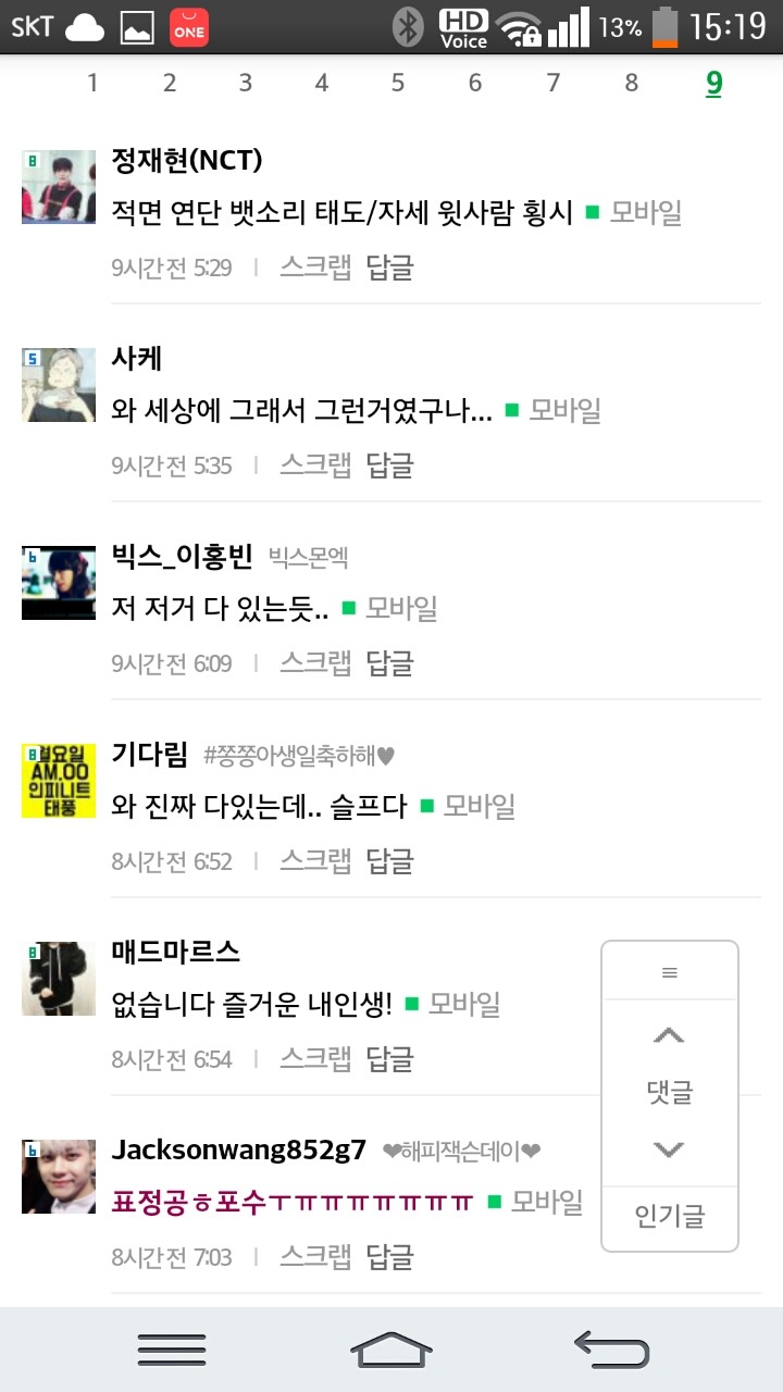왕따경험 있거나 소극적이고 소심한 사람들이 대부분 갖고있는 사회공포증의 종류 | 인스티즈