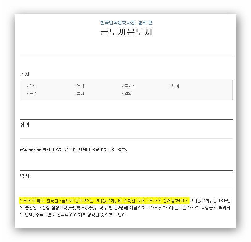 금도끼은도끼 이미지