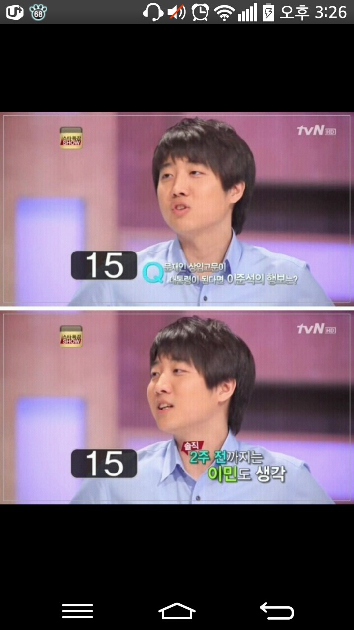 문재인이 대통령이 된다면?? | 인스티즈