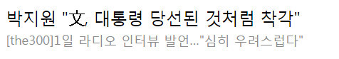 문재인은 왜 이리 소극적이냐 하는 사람들이 문재인이 입 열면 할 말들 | 인스티즈