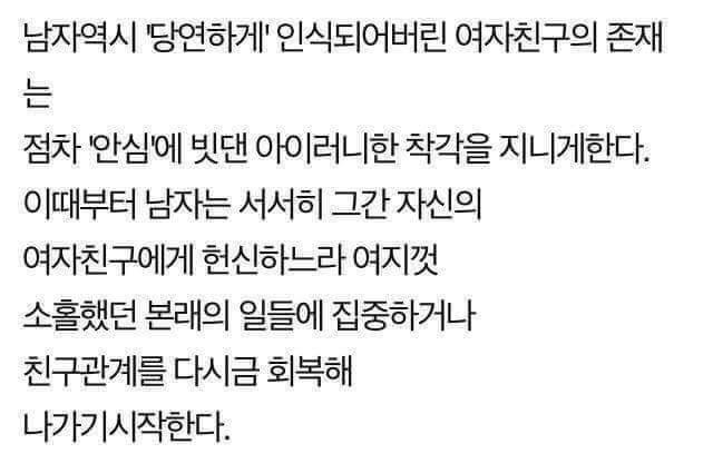 남녀가 헤어지는 이유.JPG | 인스티즈
