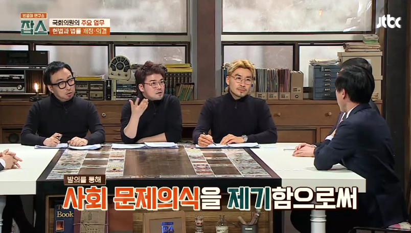 [잡스] 박주민,손혜원,김경진,하태경의 법률 발의,통과 수 | 인스티즈