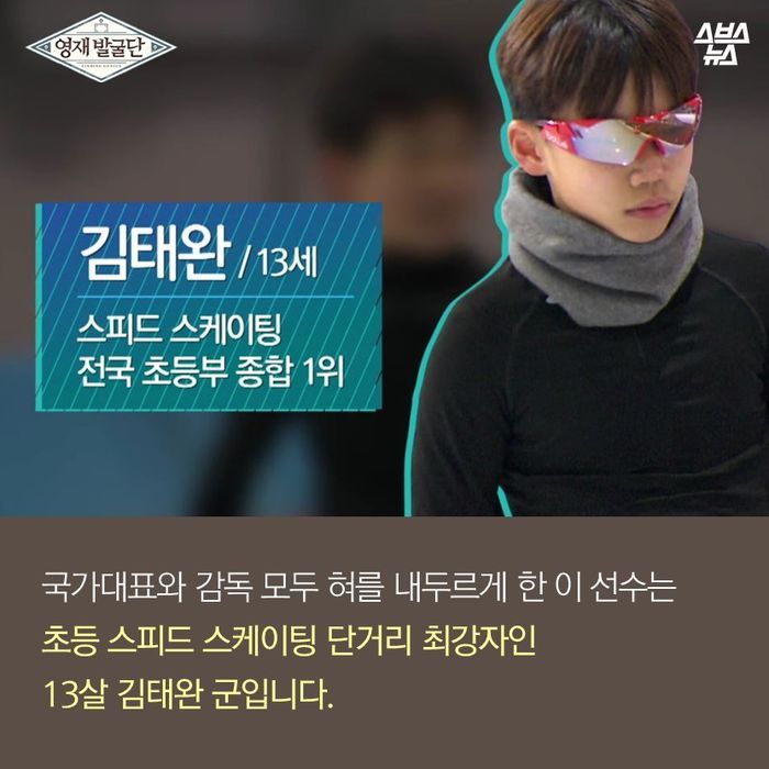 아픈 동생 생각하며 빙상위를 달리는 스케이트 선수 | 인스티즈