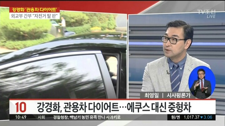 강경화 관용차 다이어트 | 인스티즈