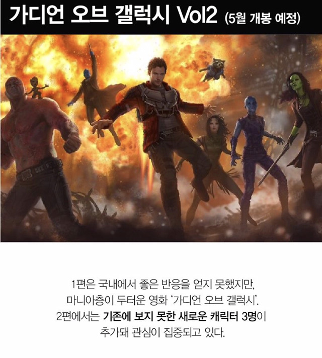 2017년 가장 기대되는 영화 Top10 | 인스티즈