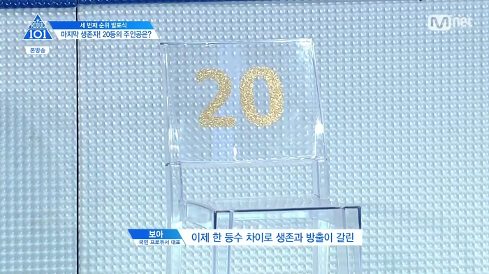 프로듀스101의 잔인했던 탈락자 발표 방식.jpg | 인스티즈