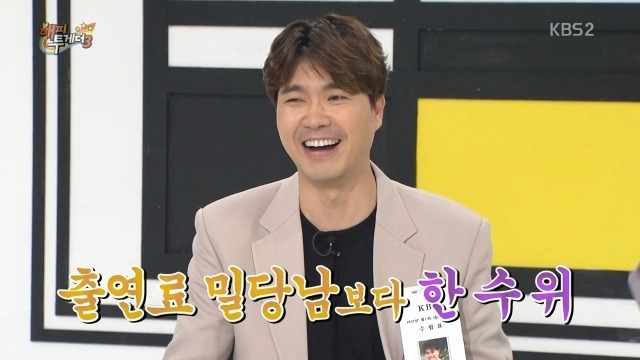 해투 조동아리 수다량.jpg | 인스티즈