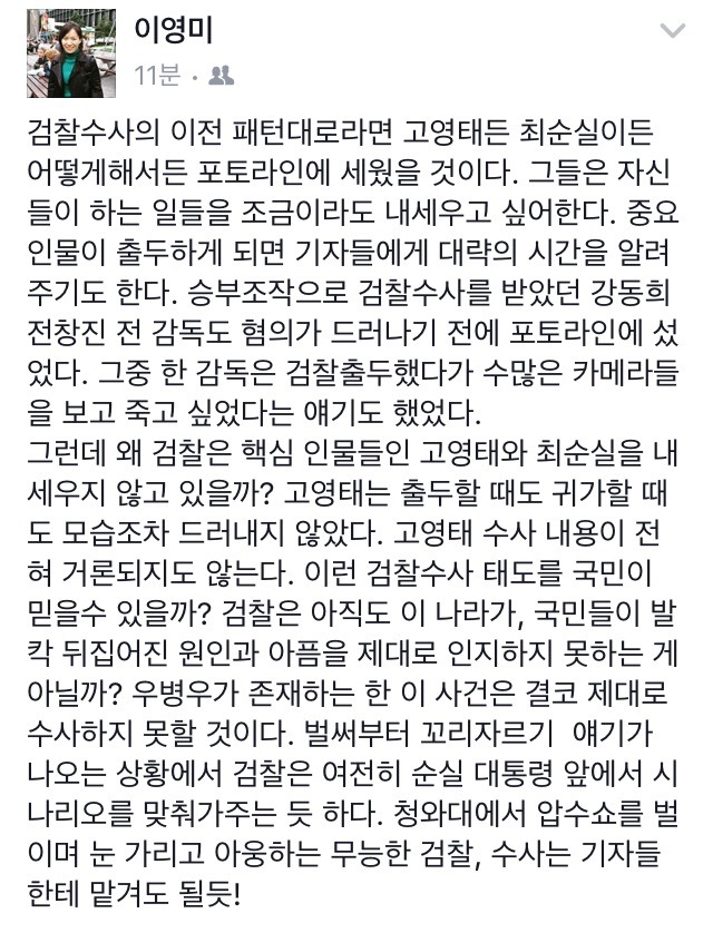 이영미 기자 페북 | 인스티즈