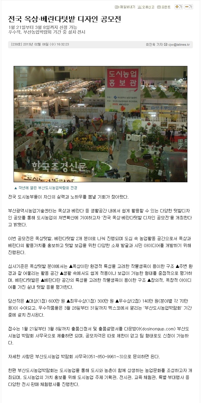 한국조경 이미지