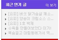 식극의 착한어린이단 | 인스티즈