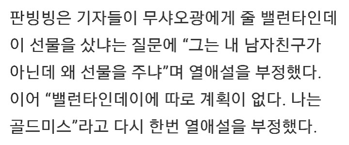 흔한 대륙 여배우의 루머 대처방식 | 인스티즈