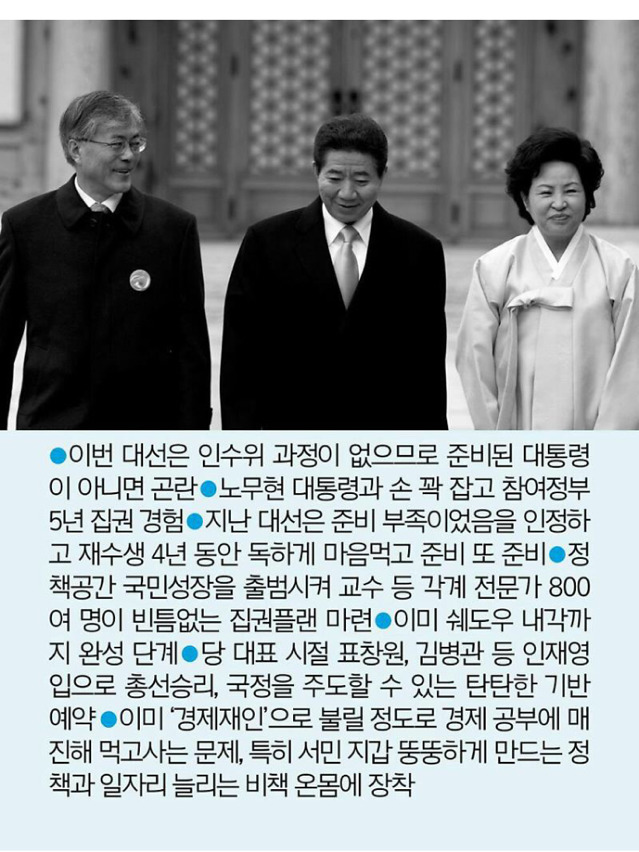 왜 문재인인가? | 인스티즈