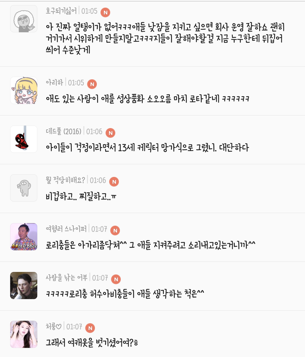 넥슨시위 여시반응 | 인스티즈