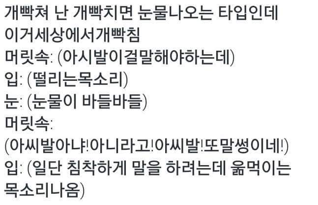 화날때 공감 | 인스티즈
