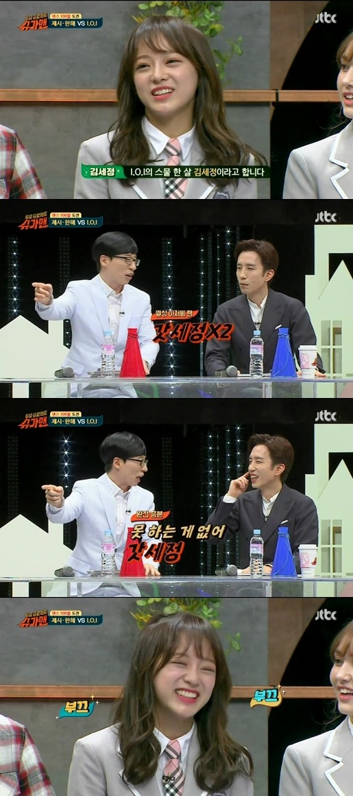 유재석이 갓의 칭호로 부른 아이돌.jpg | 인스티즈