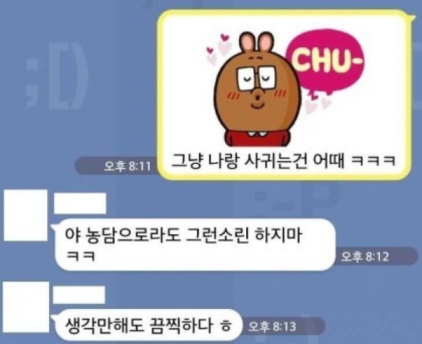 카카오톡 대참사 | 인스티즈