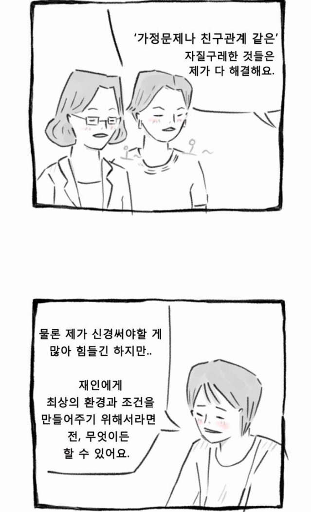 대한민국 입시경쟁사회 어딘가 존재할 법한 부모유형 | 인스티즈