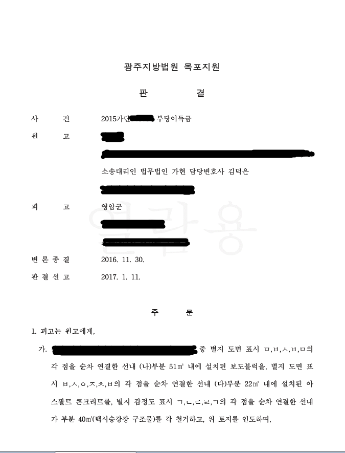법무법인가현 이미지