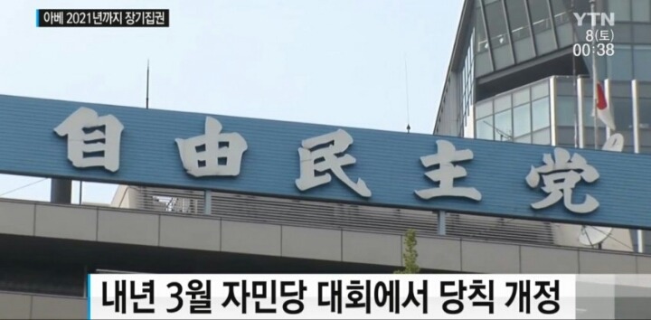 일본 아베 근황 | 인스티즈