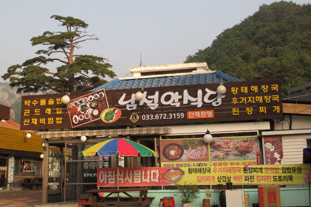 남설악모텔 이미지