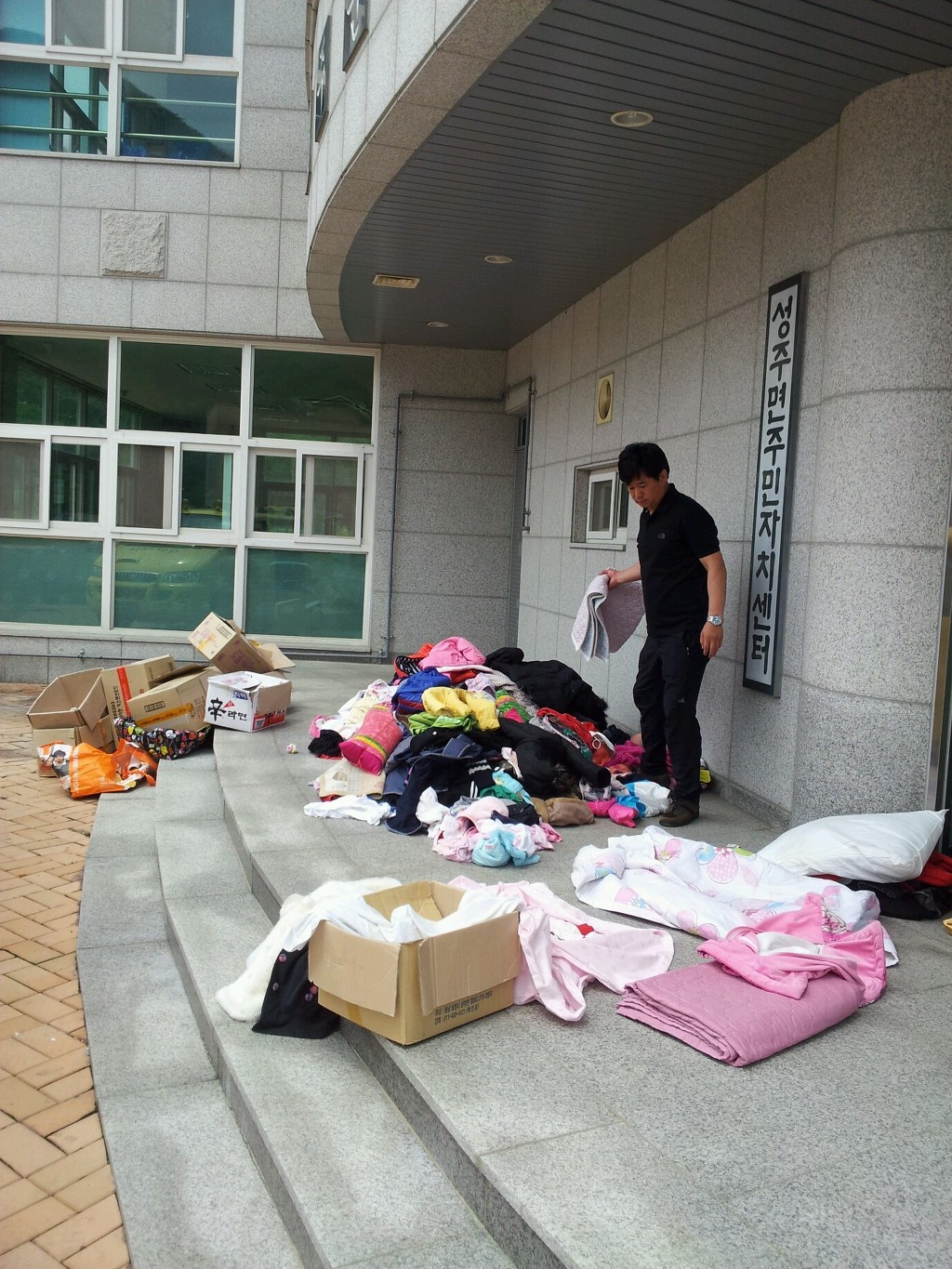 진흥세탁 이미지