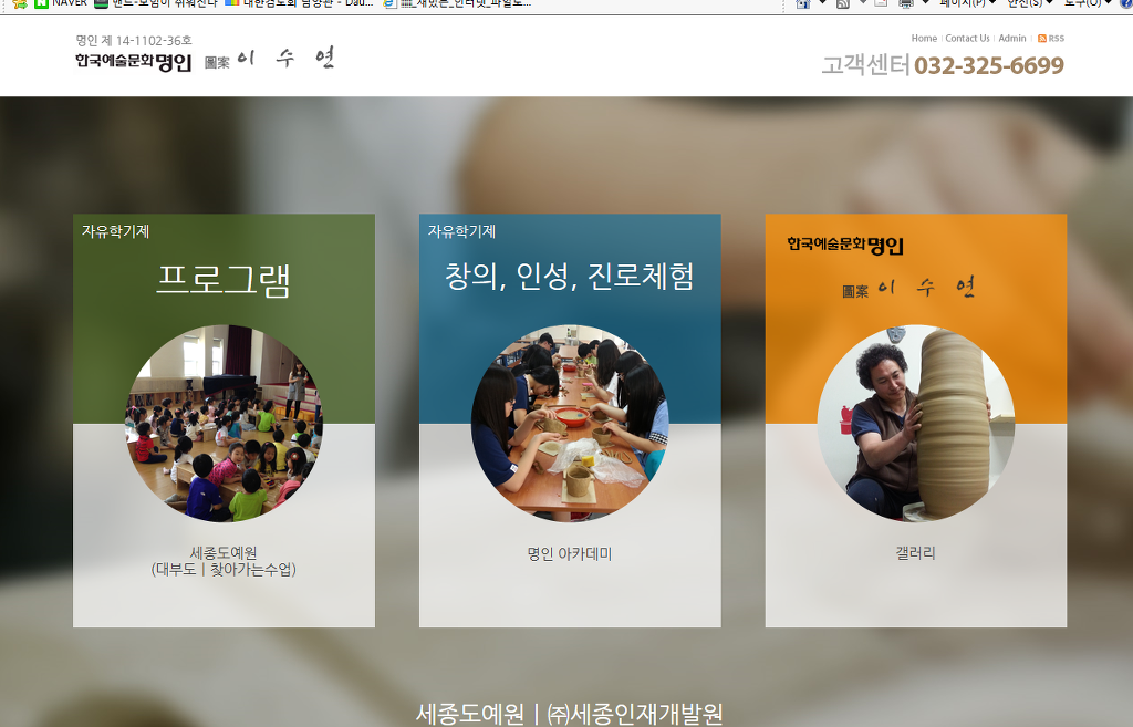 세종도예원 이미지
