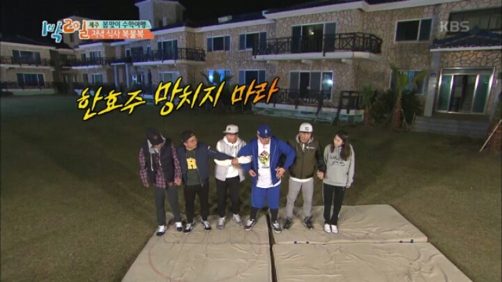 [1박2일] 한효주 천적 김준호 | 인스티즈