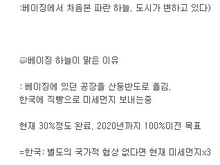신난 베이징 | 인스티즈