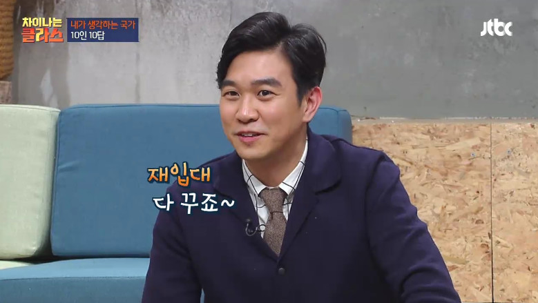 [차이나는클라스] 군대 또 가는 꿈에 대한 이야기ㅋㅋㅋ | 인스티즈
