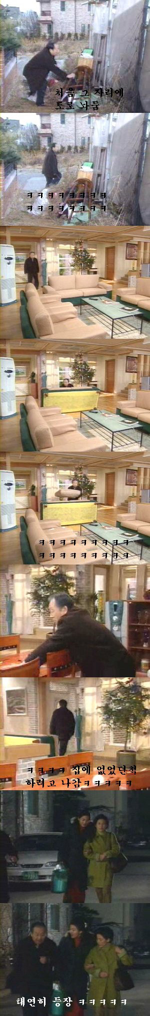 [웬만해선그들을막을수없다] 노구와 의자 | 인스티즈