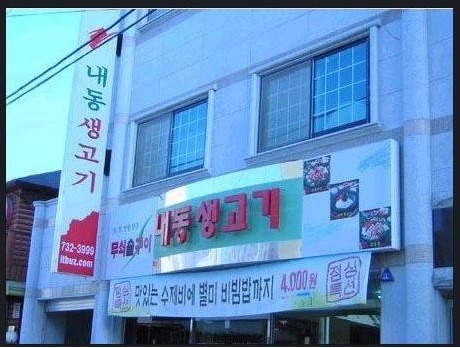 흔한가게 이미지