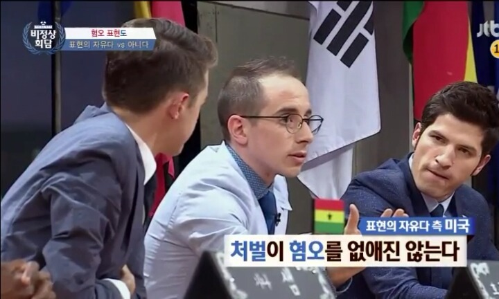 혐오표현도 표현의 자유인가 | 인스티즈