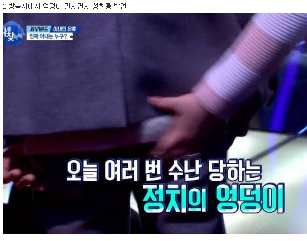 논란 안됐던 이국주 성추행.jpg | 인스티즈