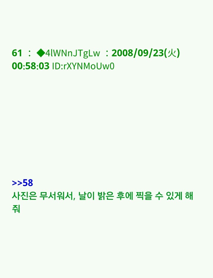 팔척귀신 이야기 ~위험한 녀석과 조우한 걸지도 몰라(1)~ | 인스티즈