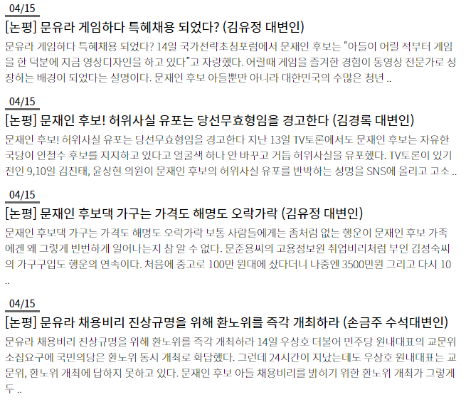 국민의당 많이 힘든가.jpg | 인스티즈