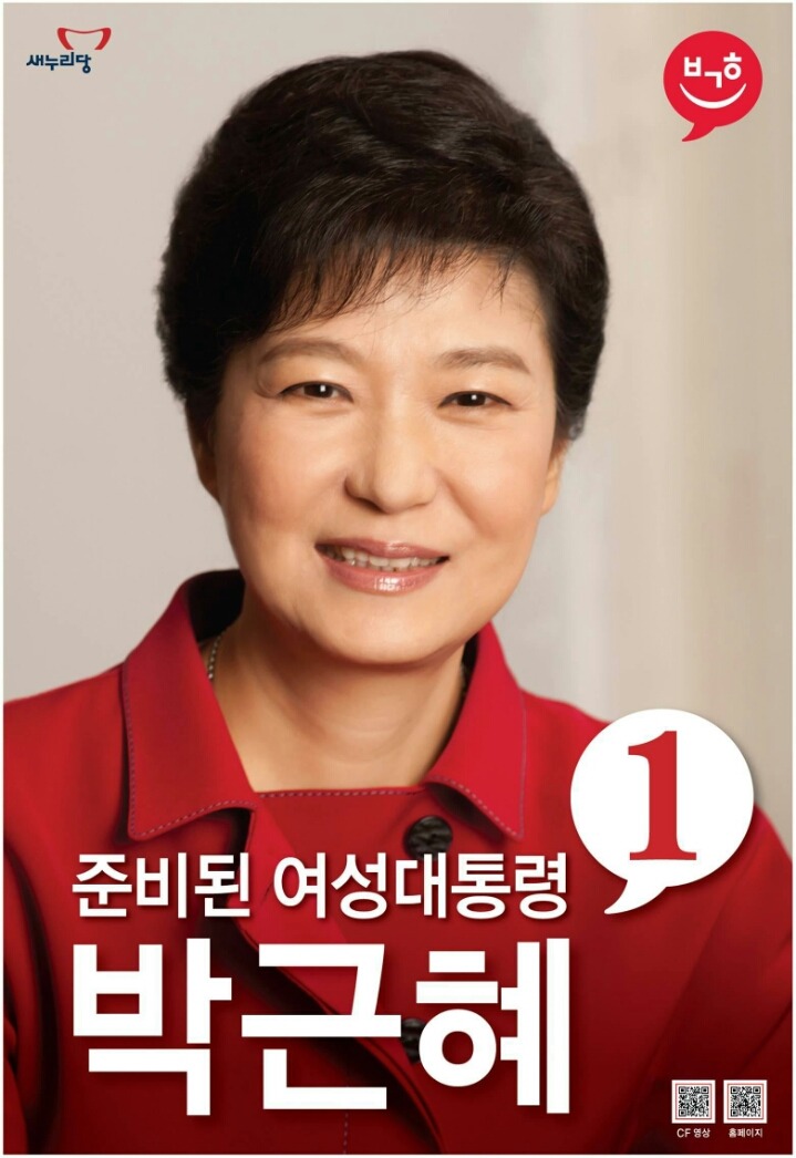 여초가 반박하지 못하는 탄핵 근거 | 인스티즈