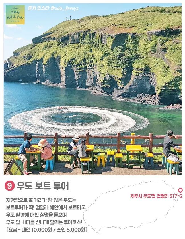제주도 즐길거리 10.jpg | 인스티즈