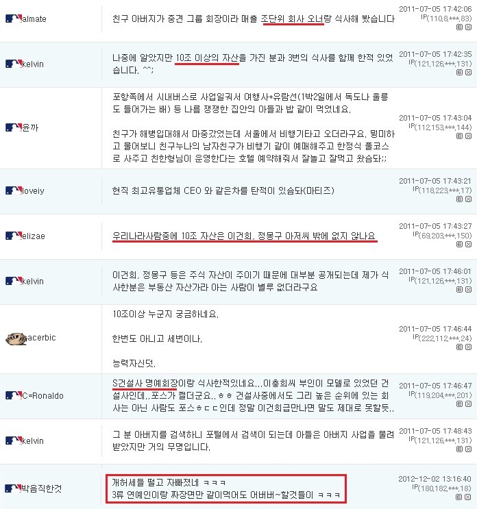 전설로 남고있는 엠팍의 레전설 짤 몇개.jpg | 인스티즈