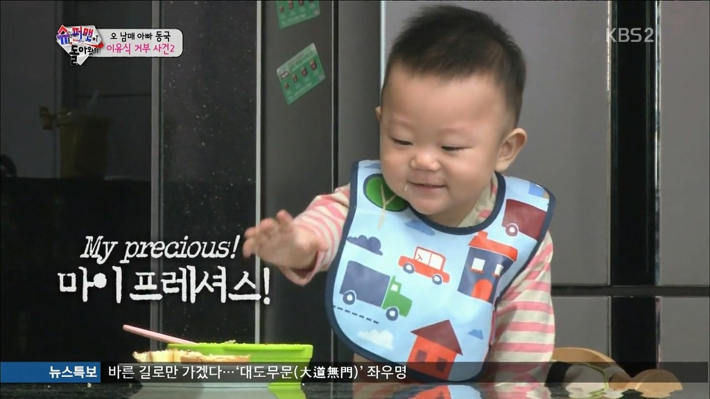 [슈퍼맨이돌아왔다] 이유식을 강하게 거부하는 대박이.jpg | 인스티즈