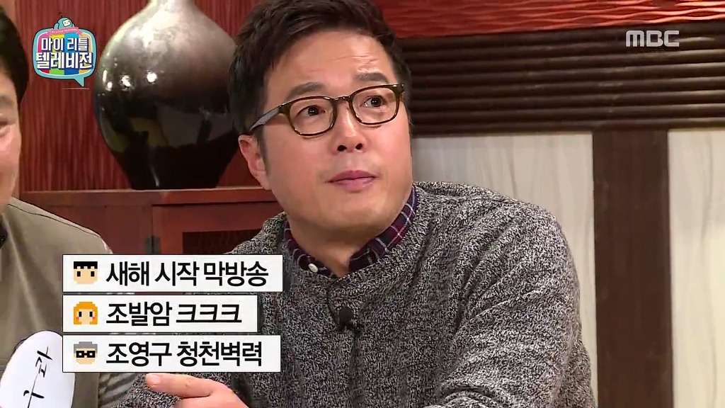 [마리텔] 불운의 아이콘 조영구 ㅋㅋㅋㅋㅋㅋㅋㅋ | 인스티즈